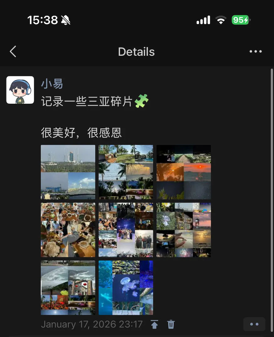 我的朋友圈截图