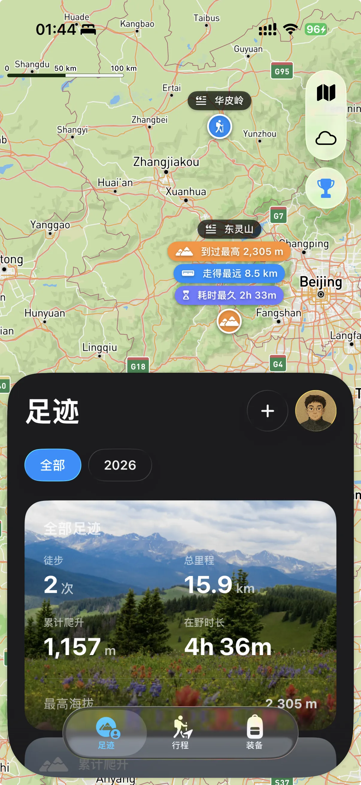 Hikely 雏形